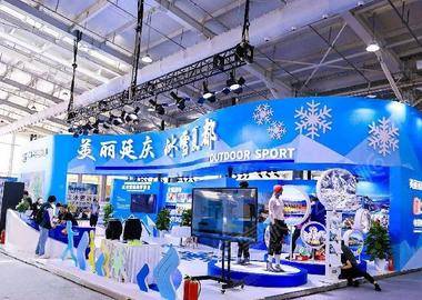  2023国际冬季运动（北京）博览会